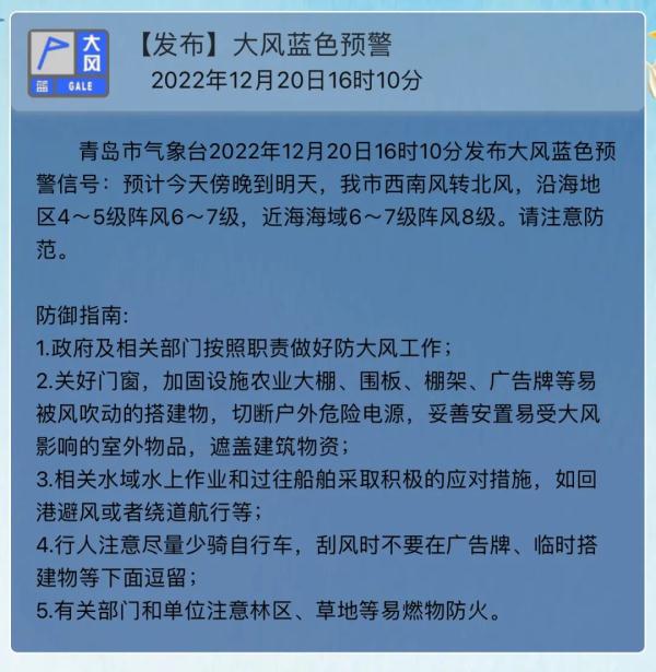 大风降温，青岛今天有小雪！冷空气又来了……