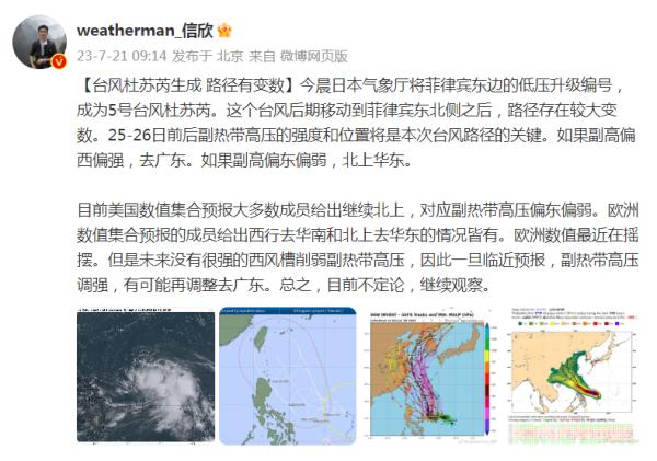 来了！第5号台风生成，未来一周海南天气→