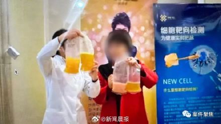 上海一女子花84万净化血液差点丧命：做了一年多人却半死不活