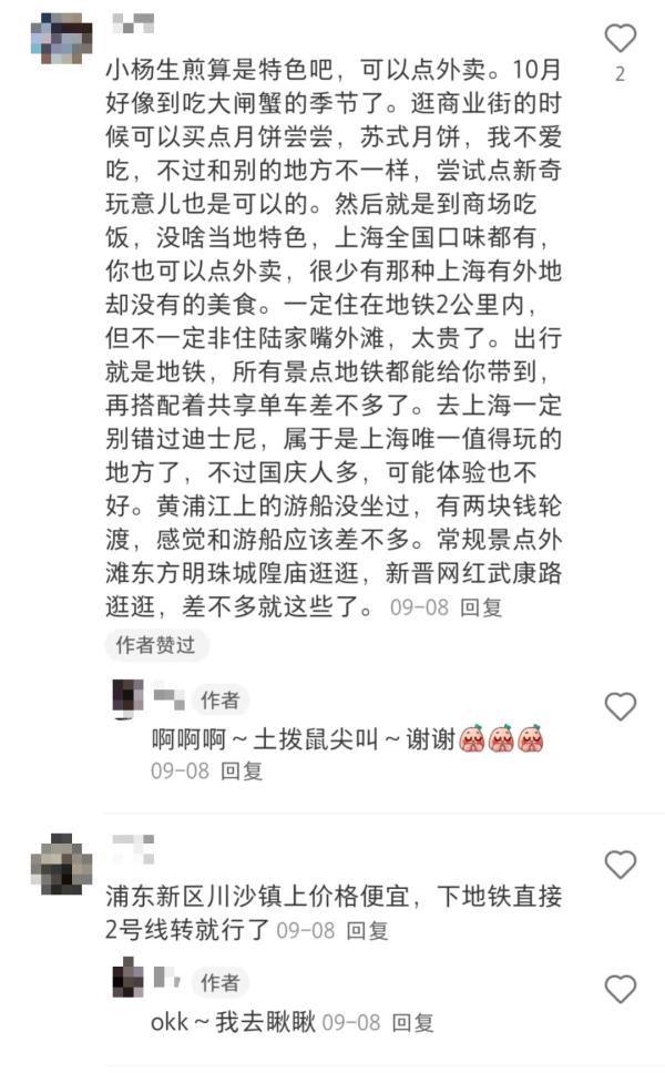 “2小时到上海!听劝!”年轻人这种旅行方式突然火了 “2小时到上海!听劝!”年轻人这种旅行方式突然火了