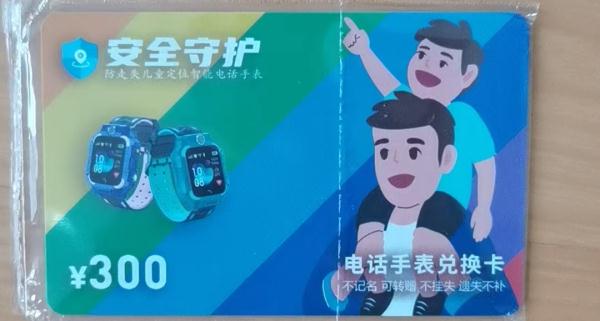 @所有人，如果捡到这种卡，直接销毁！