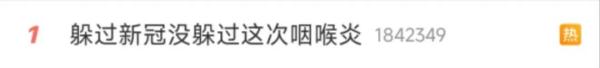 喉咙肿、吞刀片......攻击嗓子的新病毒来了？