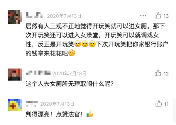 男员工“误入”女厕所10秒，立即被公司解雇？法院判了→