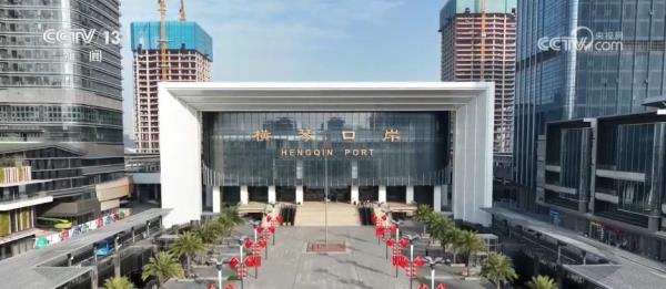 “双城”变“同城” 横琴大力提升通关效率 琴澳一体化程度持续加深 “双城”变“同城” 横琴大力提升通关效率 琴澳一体化程度持续加深