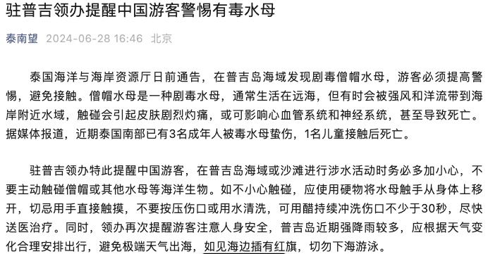 可致心脏骤停！这种“塑料袋”千万别碰，有剧毒→