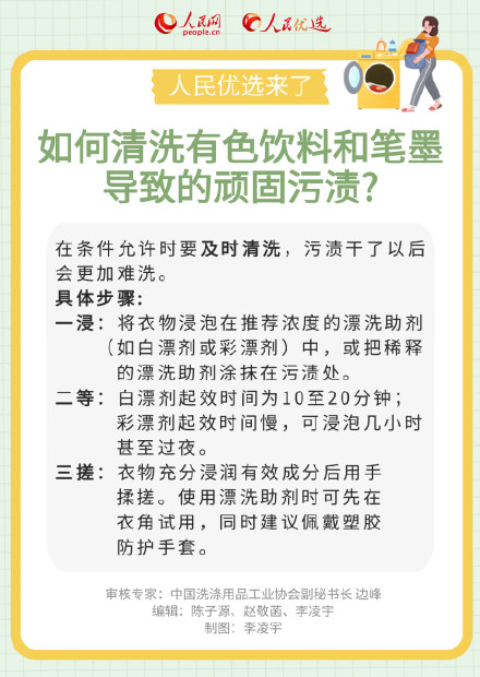 转需！夏季洗衣小妙招