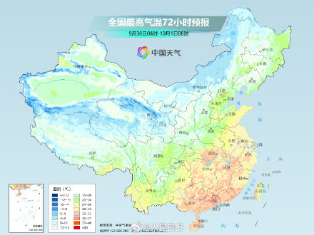 国庆假期遇上全能型强冷空气，局地降温将超14℃