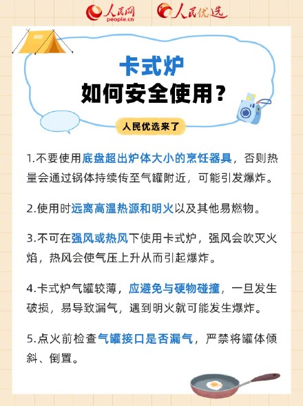 转发收藏！国庆假期露营必备技能指南