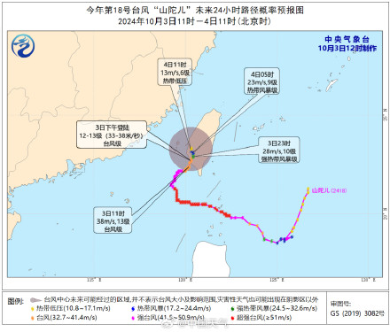 台风山陀儿登陆台湾省高雄市沿海 需防范连续降雨致灾