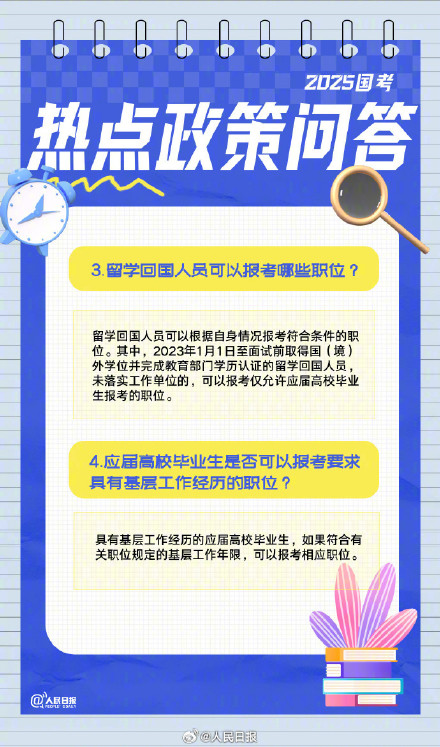 提醒！国考报名确认截至11月6日24时