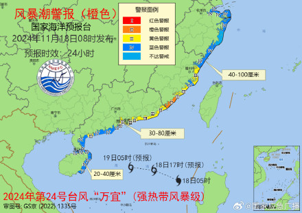 台风万宜已进入南海 风暴潮和海浪双橙色警报