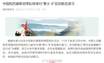 中国和巴基斯坦将举行反恐联合演习