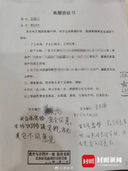 丈夫离世后妻子才得知被净身出户 家属怀疑遭遇诈骗 警方已立案调查