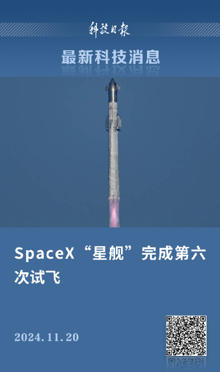 临时取消“筷子夹火箭”操作，SpaceX星舰完成第六次试飞