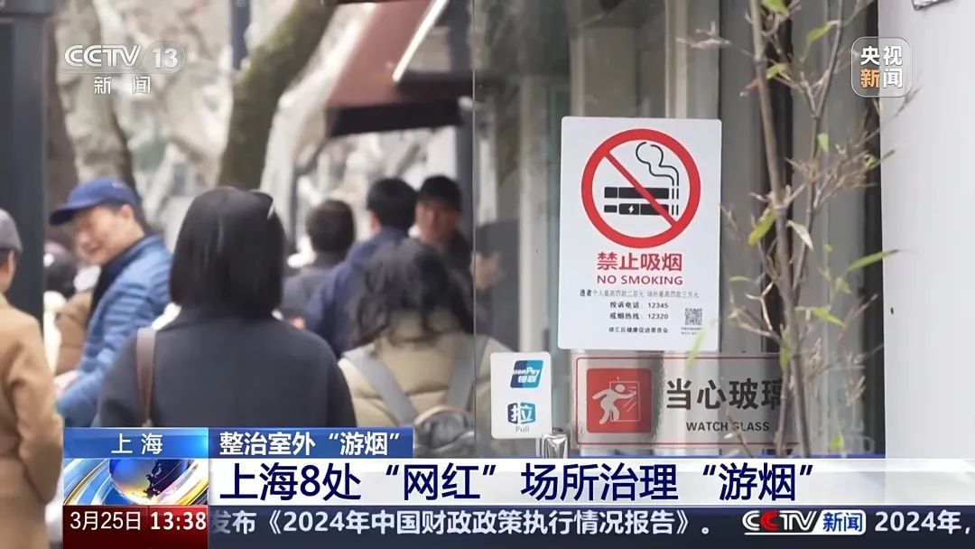 对“边走边抽烟”说不！这座大城市对“游烟”出手了