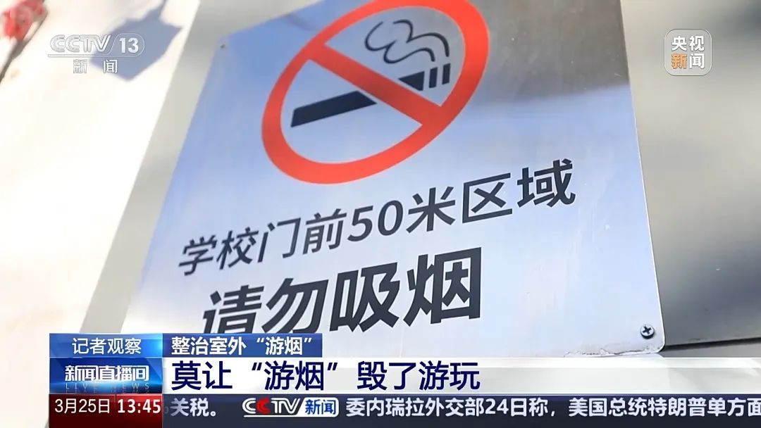对“边走边抽烟”说不！这座大城市对“游烟”出手了