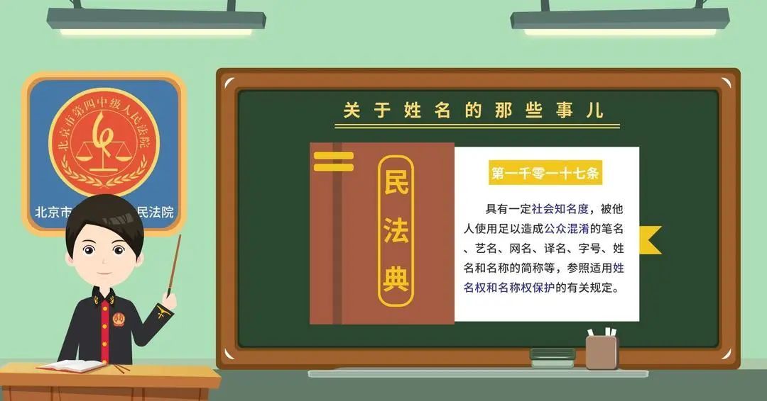 小伙申请改名“周天紫微大帝”被驳回，此前名字为“朱雀玄武敕令”