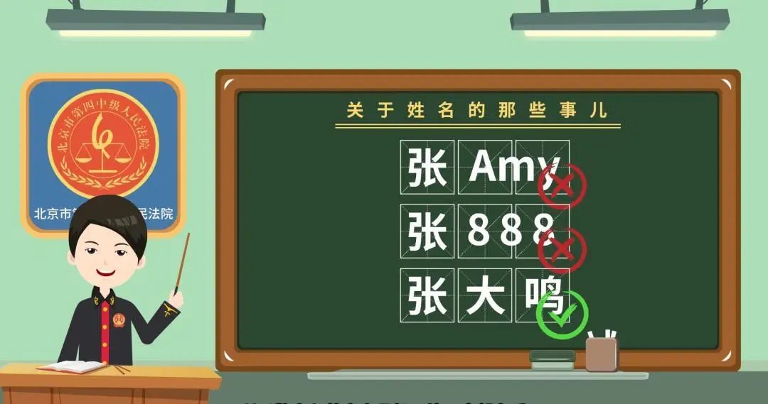 小伙申请改名“周天紫微大帝”被驳回，此前名字为“朱雀玄武敕令”