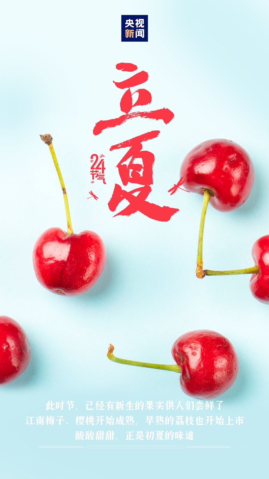 今日立夏！吃什么？