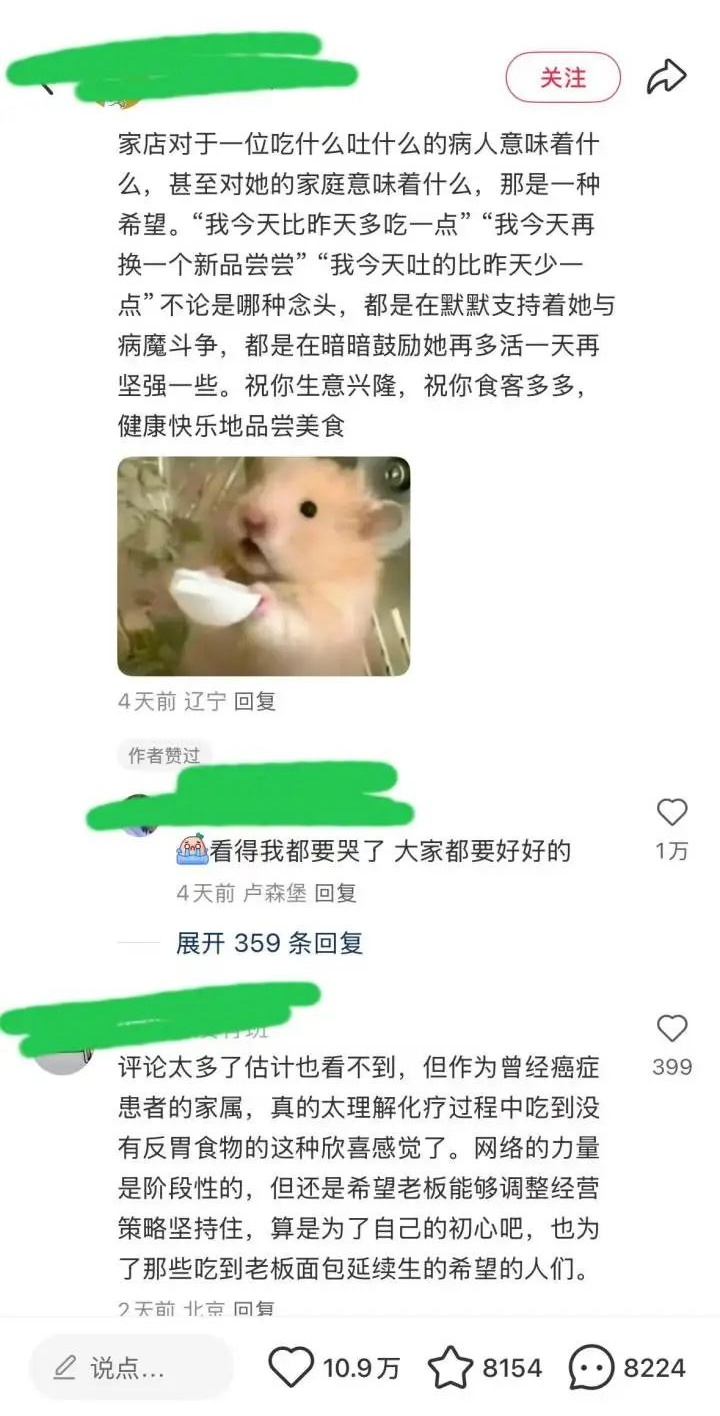 11万点赞、8千多条留言!1条评论救活一家店,有人驱车80公里来光顾 11万点赞、8千多条留言!1条评论救活一家店,有人驱车80公里来光顾