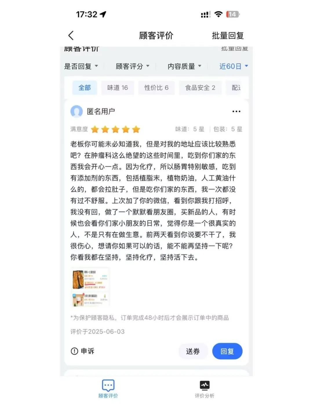 11万点赞、8千多条留言!1条评论救活一家店,有人驱车80公里来光顾 11万点赞、8千多条留言!1条评论救活一家店,有人驱车80公里来光顾