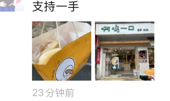11万点赞、8千多条留言!1条评论救活一家店,有人驱车80公里来光顾 11万点赞、8千多条留言!1条评论救活一家店,有人驱车80公里来光顾