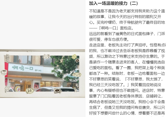 11万点赞、8千多条留言!1条评论救活一家店,有人驱车80公里来光顾 11万点赞、8千多条留言!1条评论救活一家店,有人驱车80公里来光顾