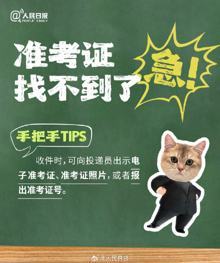 急急急！第一次收录取通知书我有点慌