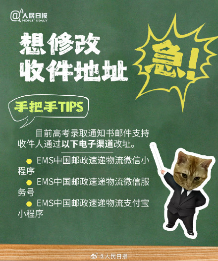 急急急！第一次收录取通知书我有点慌