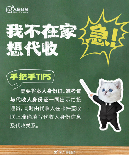 急急急！第一次收录取通知书我有点慌