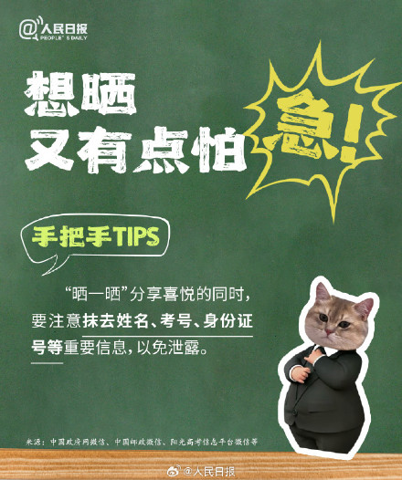 急急急！第一次收录取通知书我有点慌