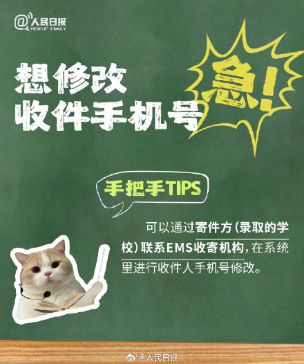 急急急！第一次收录取通知书我有点慌