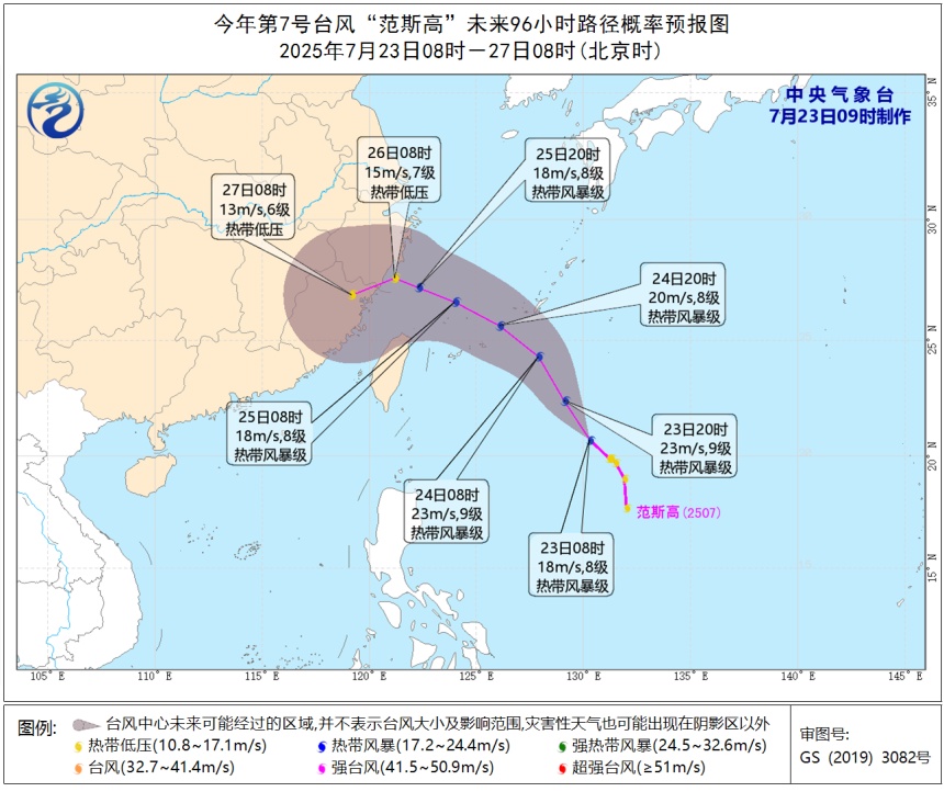 关注！今年第7号台风“范斯高”生成！未来将影响我国！