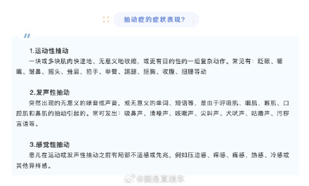 什么是抽动症？孩子摇头晃脑可能是抽动症