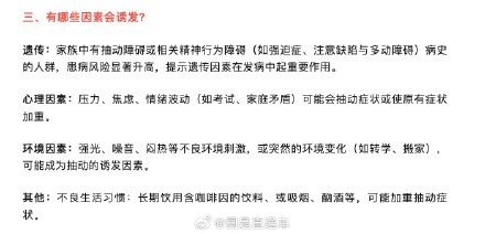 什么是抽动症？孩子摇头晃脑可能是抽动症
