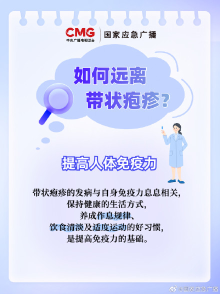 带状疱疹缠腰一圈意味着什么？