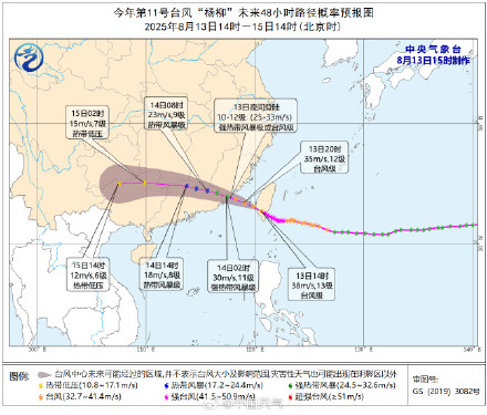 台风“杨柳”中心已移入台湾海峡 福建局地已现11级阵风