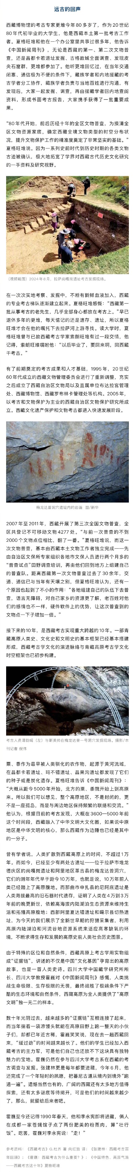 《鬼吹灯》里的“昆仑神宫”找到了？