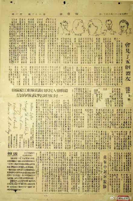 广东不仅有“南京照相馆”还有“东极岛”