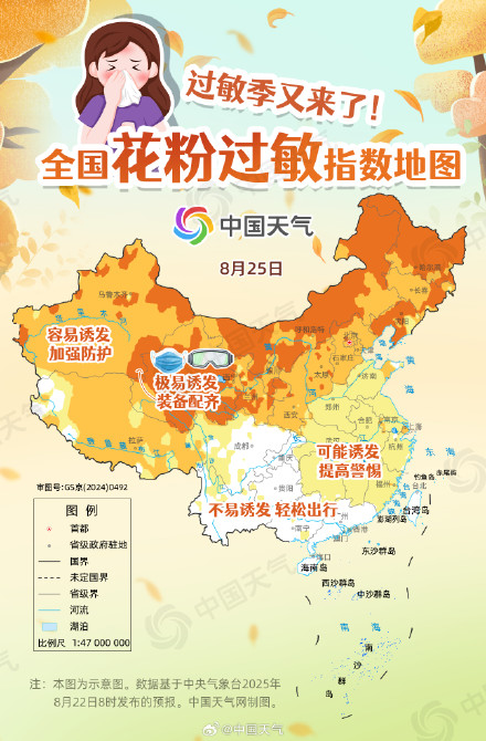 过敏季又来了！全国花粉过敏指数地图出炉  未来三天看哪里易“中招”