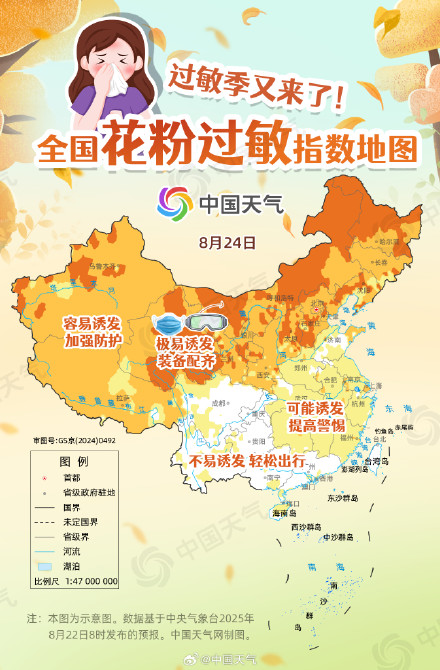 过敏季又来了！全国花粉过敏指数地图出炉  未来三天看哪里易“中招”