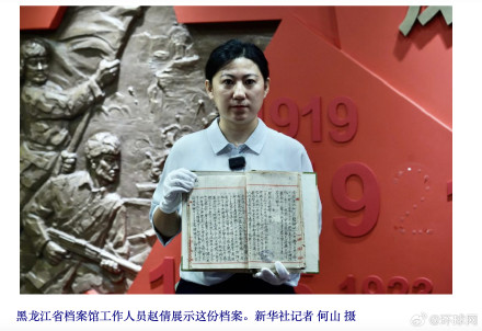 杨靖宇将军牺牲确切时间地点得以确认