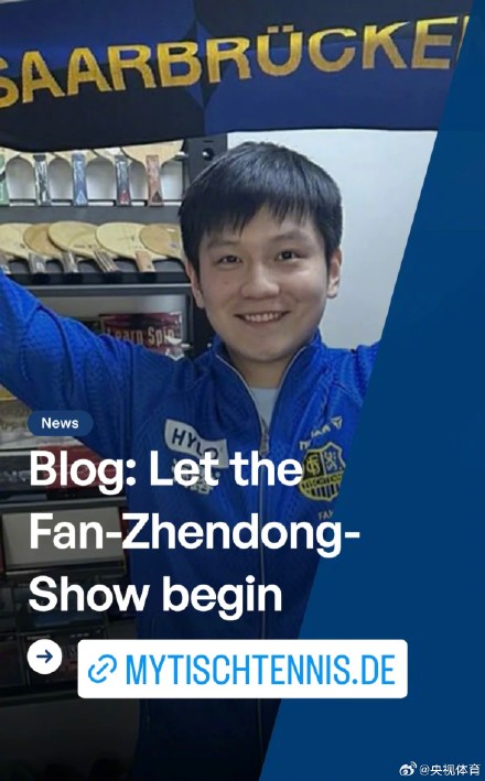 樊振东被赞票房磁铁