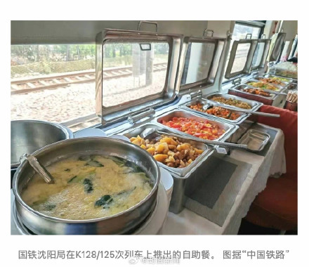 成都铁路回应网友喊话推自助餐：暂未推出，盒饭最低15元
