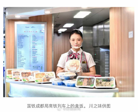 成都铁路回应网友喊话推自助餐：暂未推出，盒饭最低15元