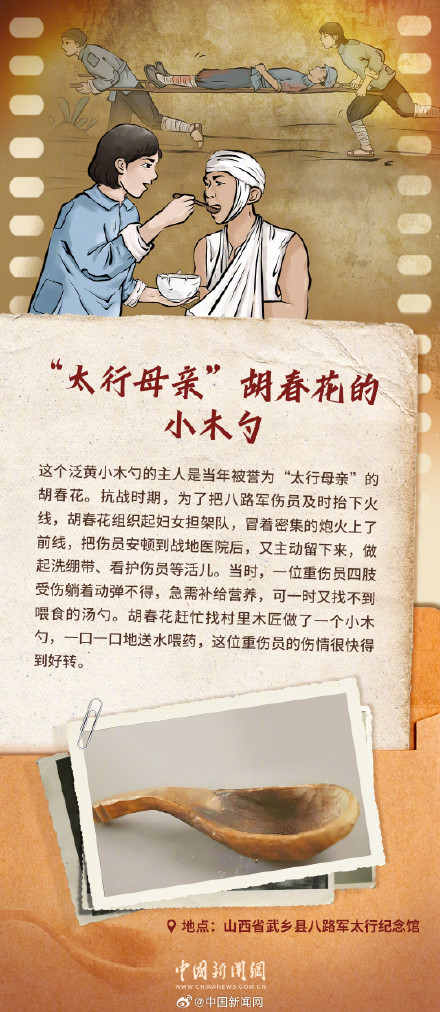一把木勺一口锅，这些老物件里藏着抗战动人故事