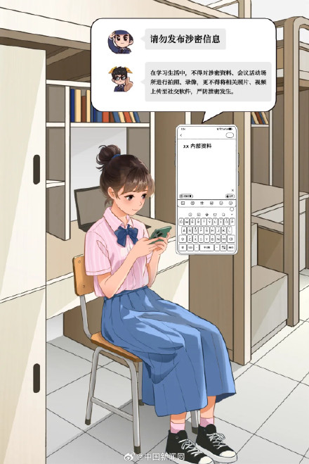 国家安全部发开学提醒
