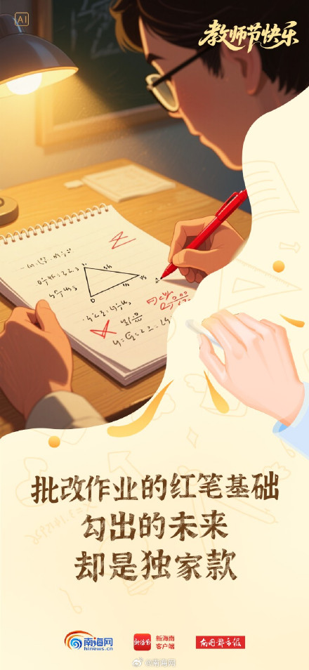 老师，您的那些“基础款”，是我们的“最珍贵”