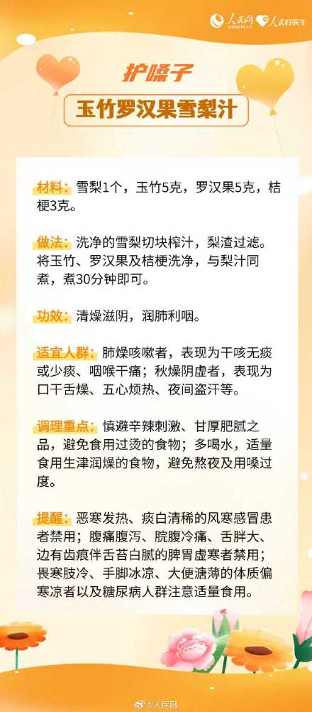 转给老师！5款适合老师的食疗方