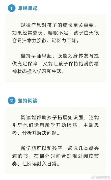 这10个好习惯，孩子越早养成越好